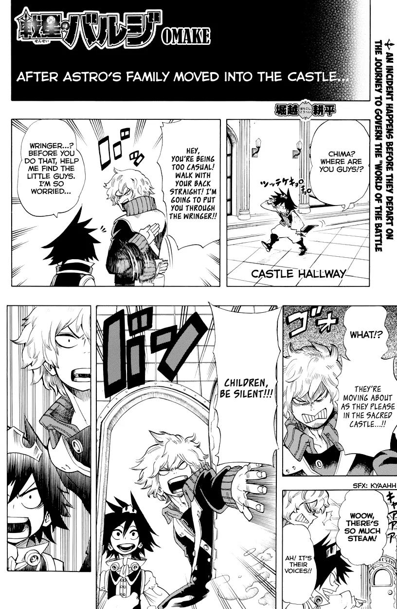 Sensei no Baruji Chapter 12.1 page 2 - Chapter 12.1: Omake