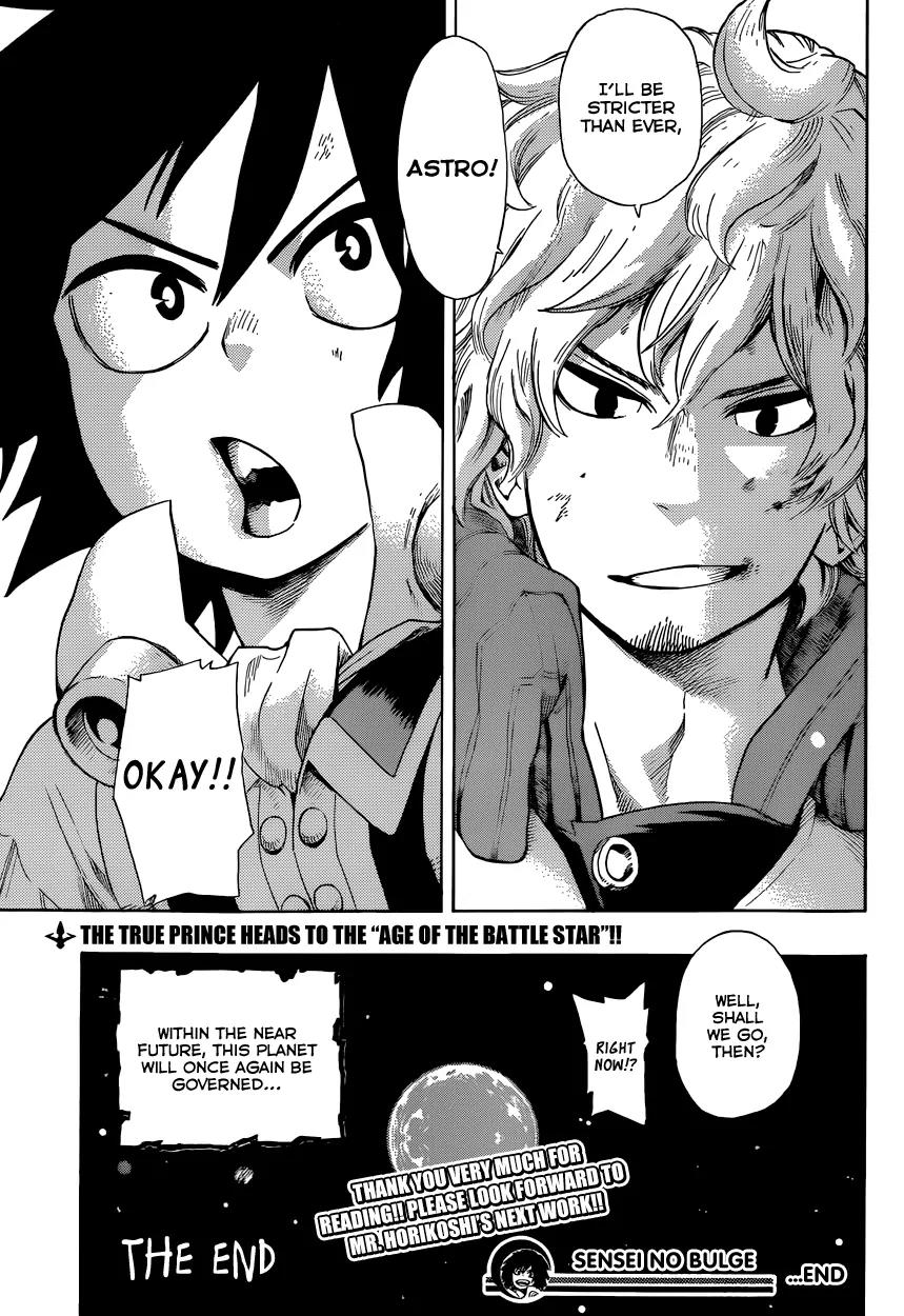 Sensei no Baruji Chapter 16 page 20 - Chapter 16: Astro of the Battle Star [End]