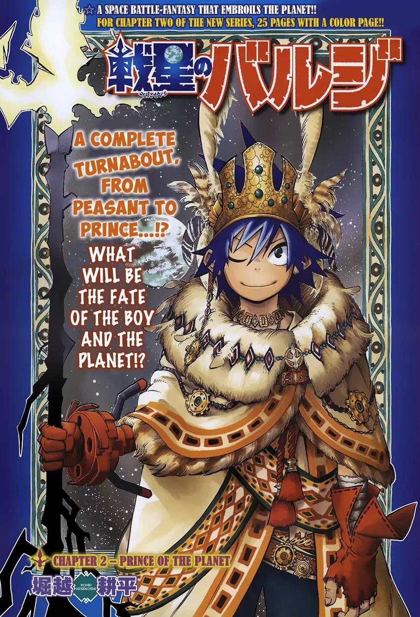 Sensei no Baruji Chapter 2 page 2 - Chapter 2: Prince of the Planet