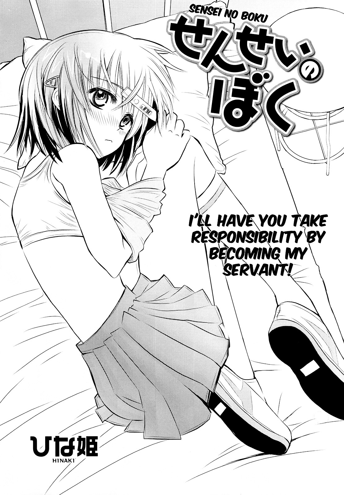 Sensei no Boku- Returns Chapter 1 page 2 - Chapter 1-