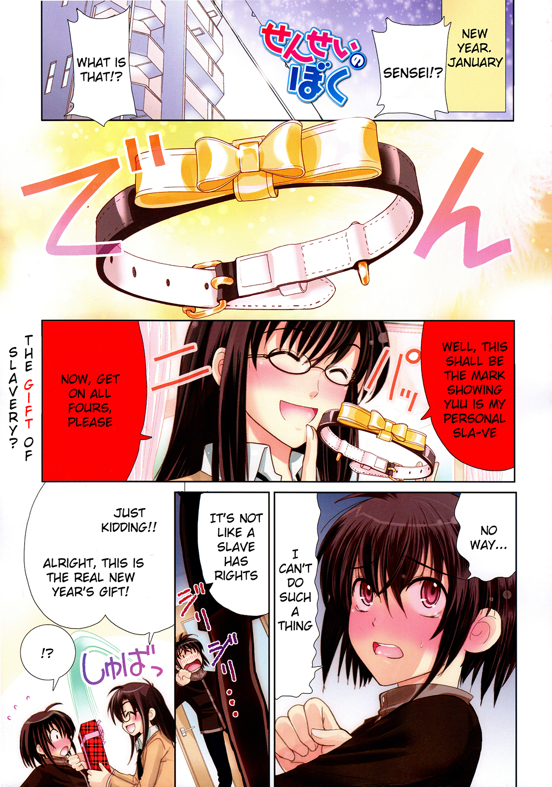 Sensei no Boku Chapter 2 page 1 - Chapter 2: Tearful Swimming in Midwinter