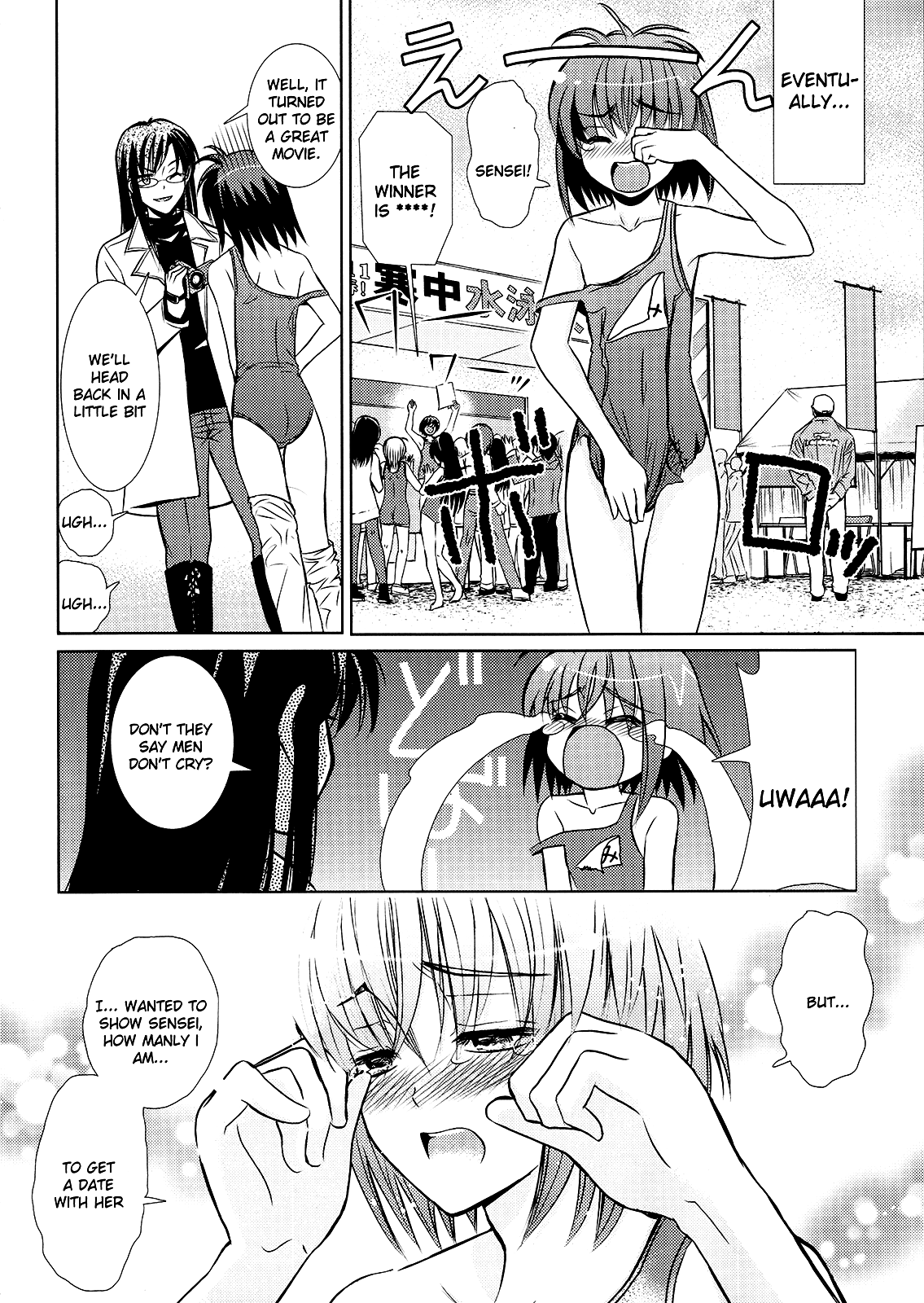 Sensei no Boku Chapter 2 page 16 - Chapter 2: Tearful Swimming in Midwinter