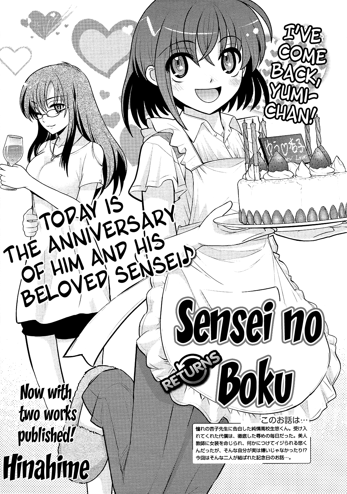 Sensei no Boku Chapter 3 page 1 - Chapter 3: Returns