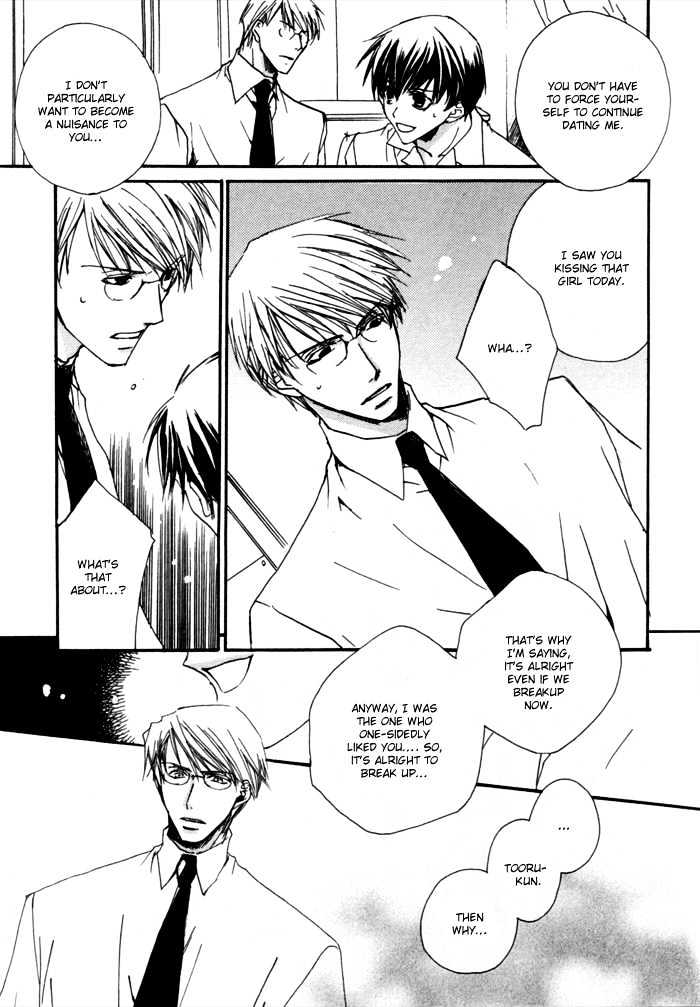 Sensei no Jijou Chapter 1 page 12 - Chapter 1 : The Cause of my Teacher (Sensei no Jijou)