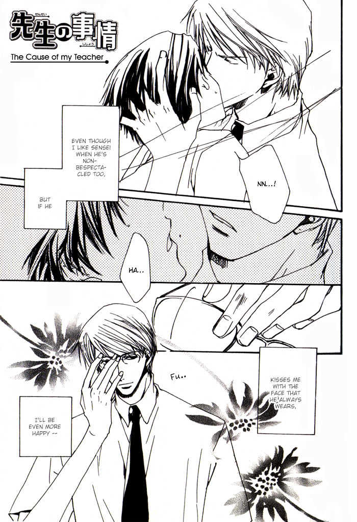 Sensei no Jijou Chapter 1 page 4 - Chapter 1 : The Cause of my Teacher (Sensei no Jijou)
