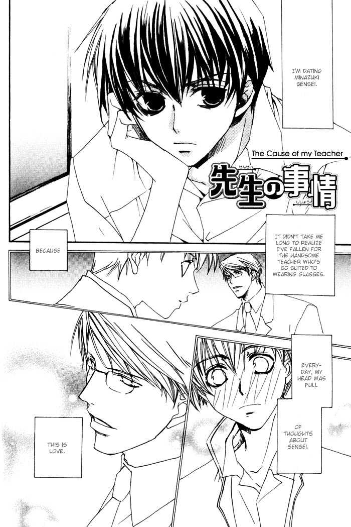Sensei no Jijou Chapter 1 page 5 - Chapter 1 : The Cause of my Teacher (Sensei no Jijou)