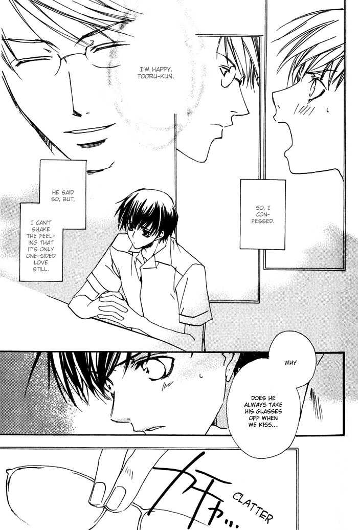 Sensei no Jijou Chapter 1 page 6 - Chapter 1 : The Cause of my Teacher (Sensei no Jijou)