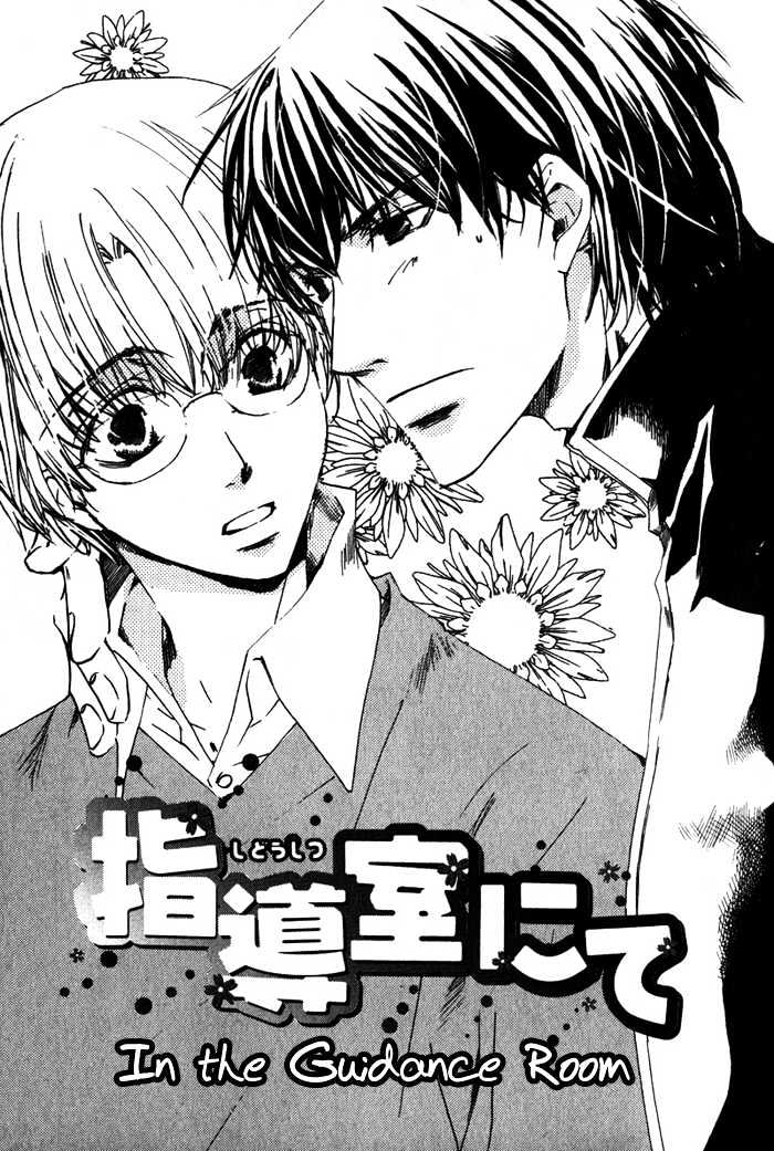 Sensei no Jijou Chapter 2 page 1 - Chapter 2 : At the Guidance Room