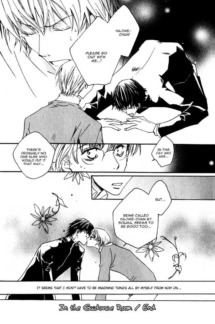 Sensei no Jijou Chapter 2 page 16 - Chapter 2 : At the Guidance Room