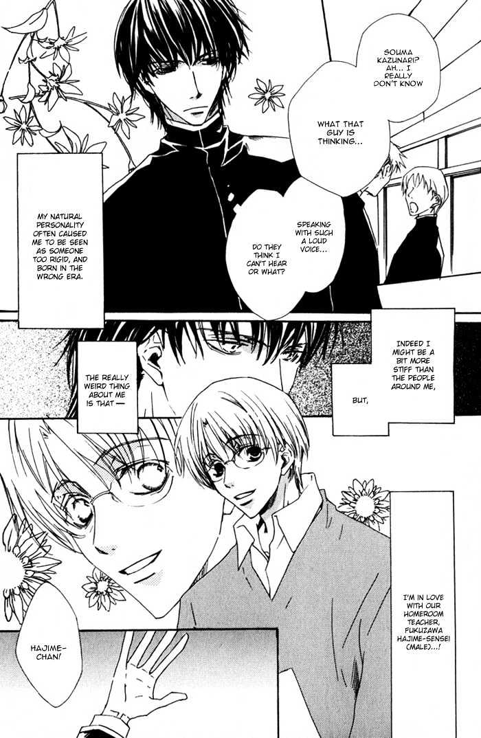 Sensei no Jijou Chapter 2 page 2 - Chapter 2 : At the Guidance Room