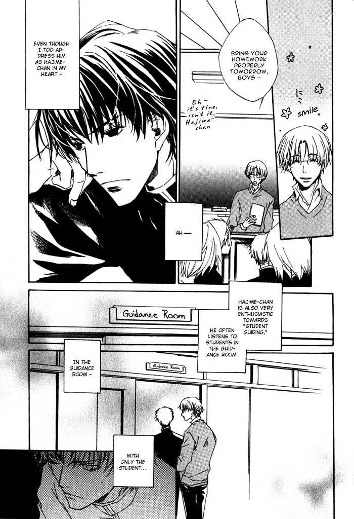 Sensei no Jijou Chapter 2 page 5 - Chapter 2 : At the Guidance Room