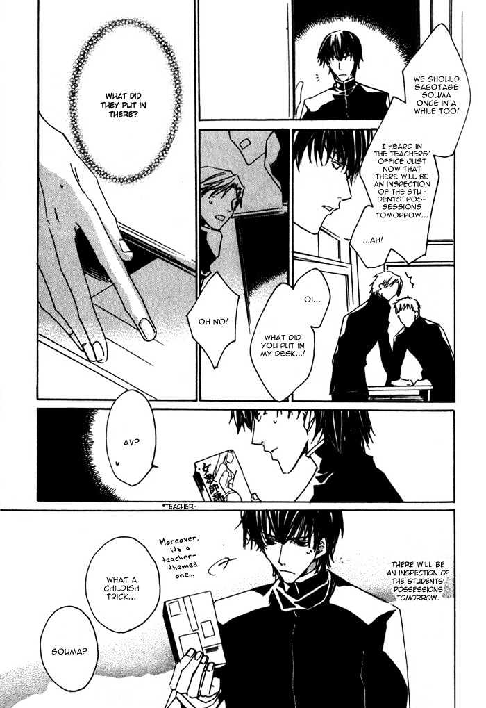 Sensei no Jijou Chapter 2 page 7 - Chapter 2 : At the Guidance Room