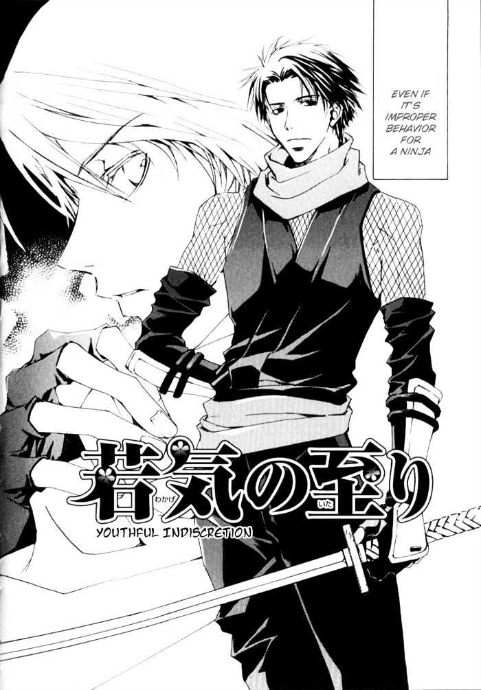Sensei no Jijou Chapter 4 page 2 - Chapter 4 : The Reckelness of Youth (sequel to "Shinobu Kokoro wa")