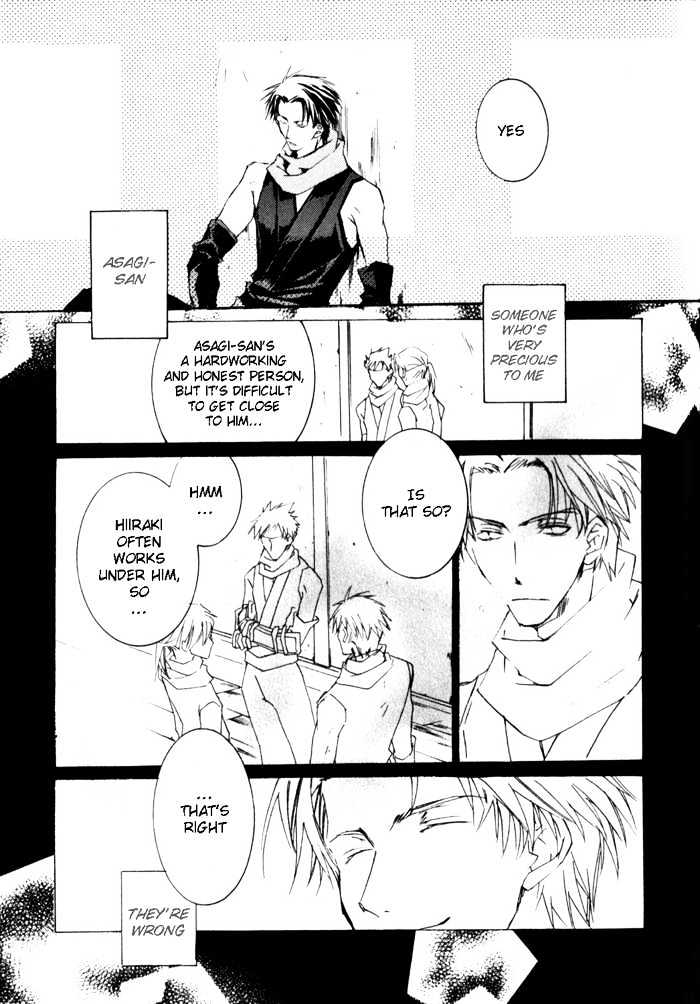 Sensei no Jijou Chapter 4 page 7 - Chapter 4 : The Reckelness of Youth (sequel to "Shinobu Kokoro wa")