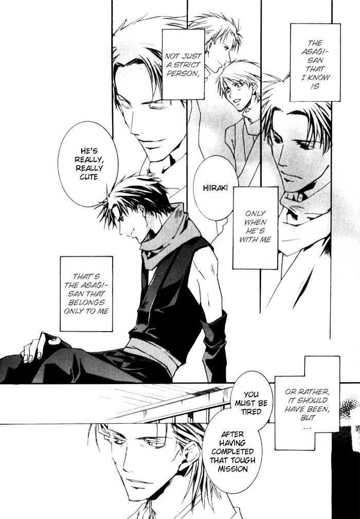 Sensei no Jijou Chapter 4 page 8 - Chapter 4 : The Reckelness of Youth (sequel to "Shinobu Kokoro wa")