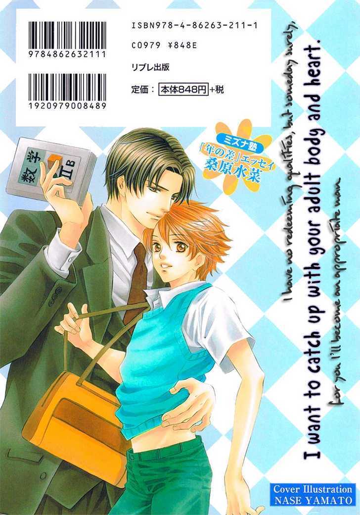 Sensei no Kokuhaku Chapter 1 page 3 - Chapter 1