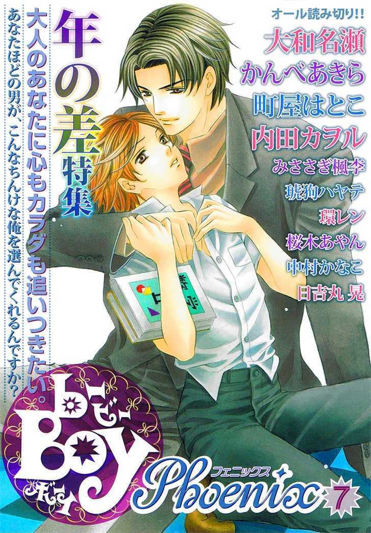 Sensei no Kokuhaku Chapter 1 page 4 - Chapter 1