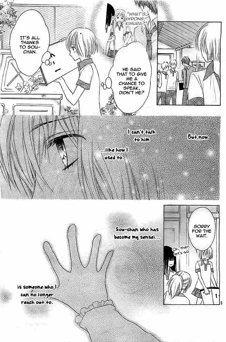 Sensei no Koto ga Suki nan desu Chapter 0 page 10 - Chapter 0: vol.0: Oneshot