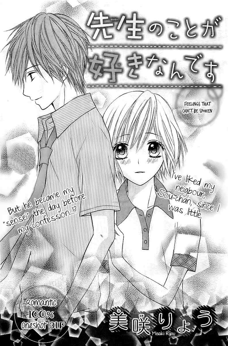 Sensei no Koto ga Suki nan desu Chapter 0 page 2 - Chapter 0: vol.0: Oneshot