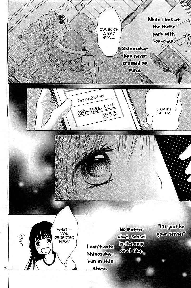 Sensei no Koto ga Suki nan desu Chapter 0 page 23 - Chapter 0: vol.0: Oneshot