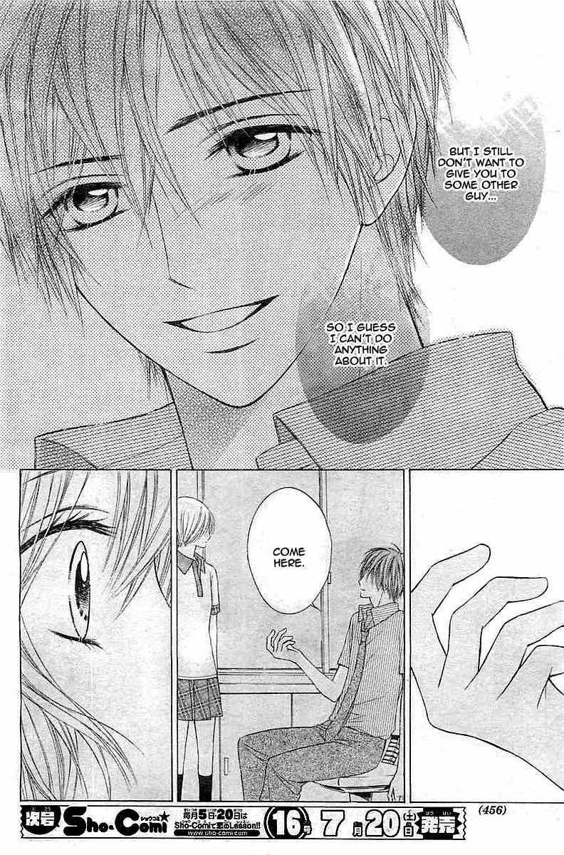 Sensei no Koto ga Suki nan desu Chapter 0 page 29 - Chapter 0: vol.0: Oneshot