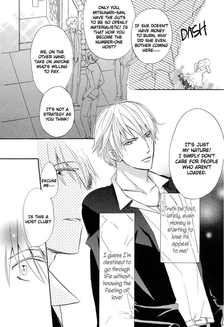 Sensei no Kudokikata Chapter 1 page 11 - Chapter 1