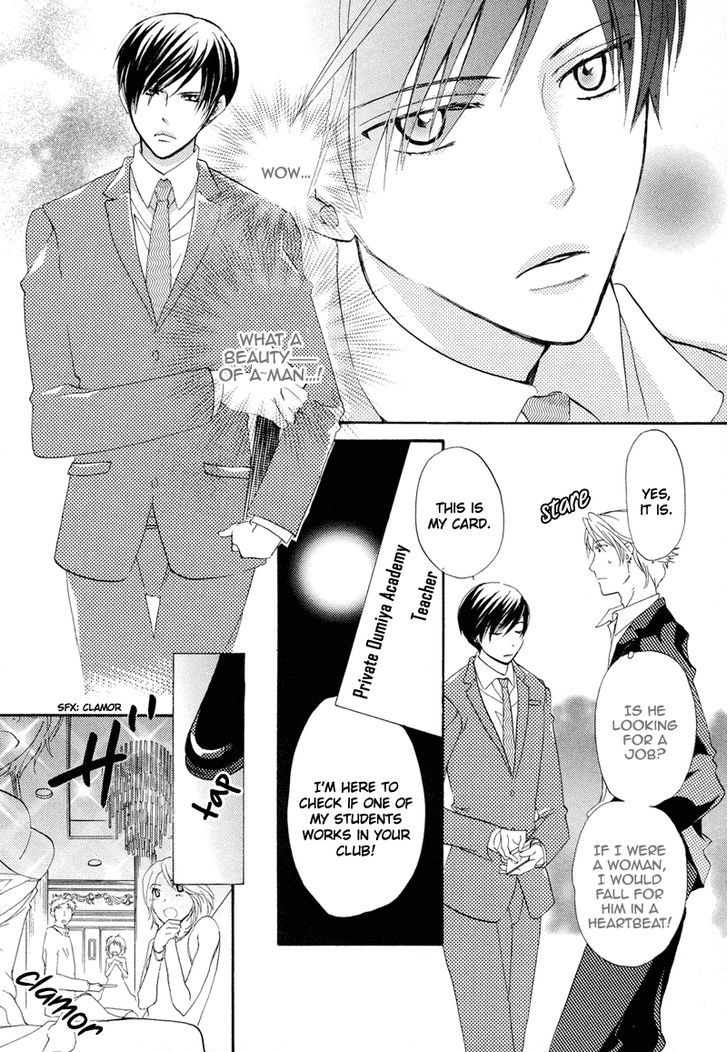 Sensei no Kudokikata Chapter 1 page 12 - Chapter 1