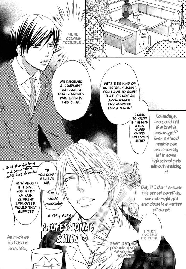 Sensei no Kudokikata Chapter 1 page 13 - Chapter 1