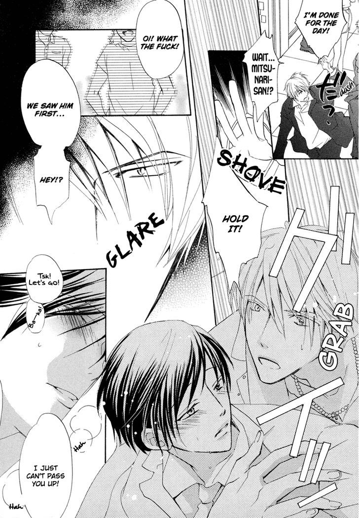 Sensei no Kudokikata Chapter 1 page 17 - Chapter 1