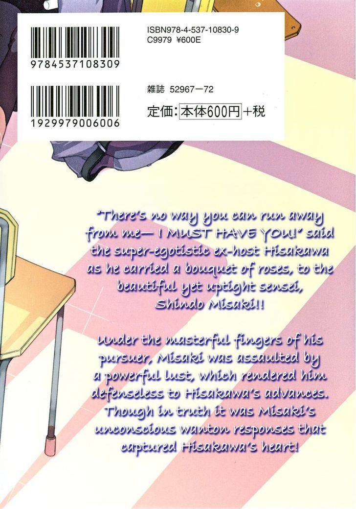 Sensei no Kudokikata Chapter 1 page 2 - Chapter 1