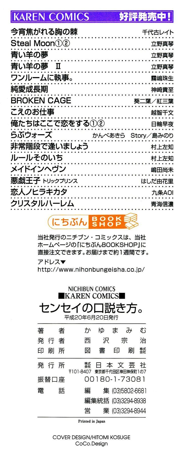Sensei no Kudokikata Chapter 1 page 4 - Chapter 1