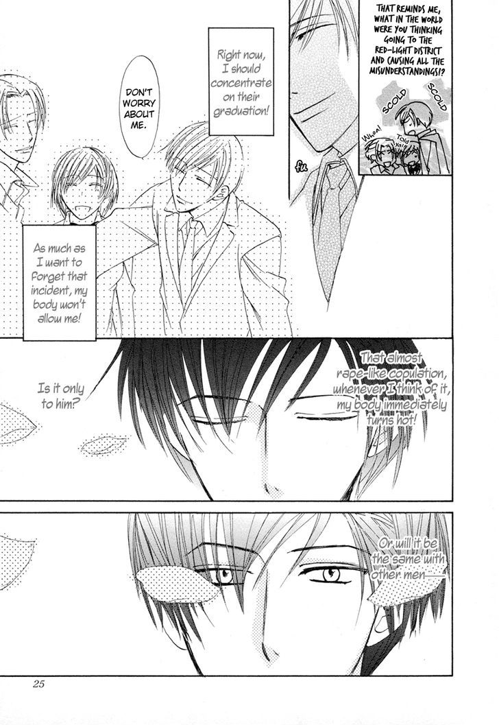 Sensei no Kudokikata Chapter 2 page 6 - Chapter 2