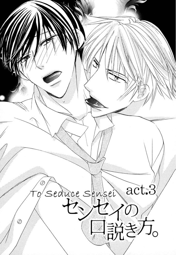 Sensei no Kudokikata Chapter 3 page 1 - Chapter 3