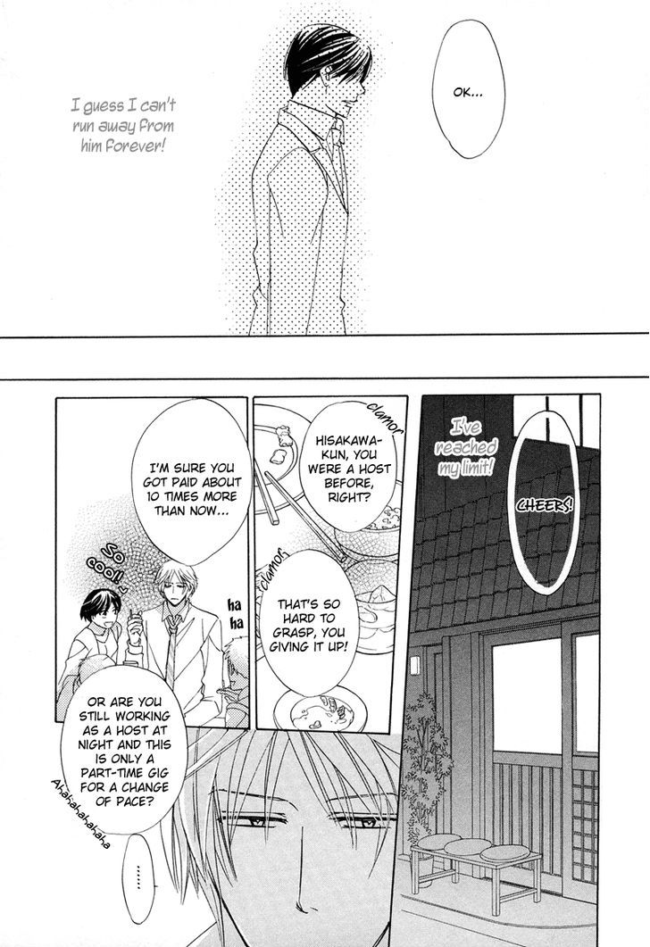 Sensei no Kudokikata Chapter 3 page 12 - Chapter 3