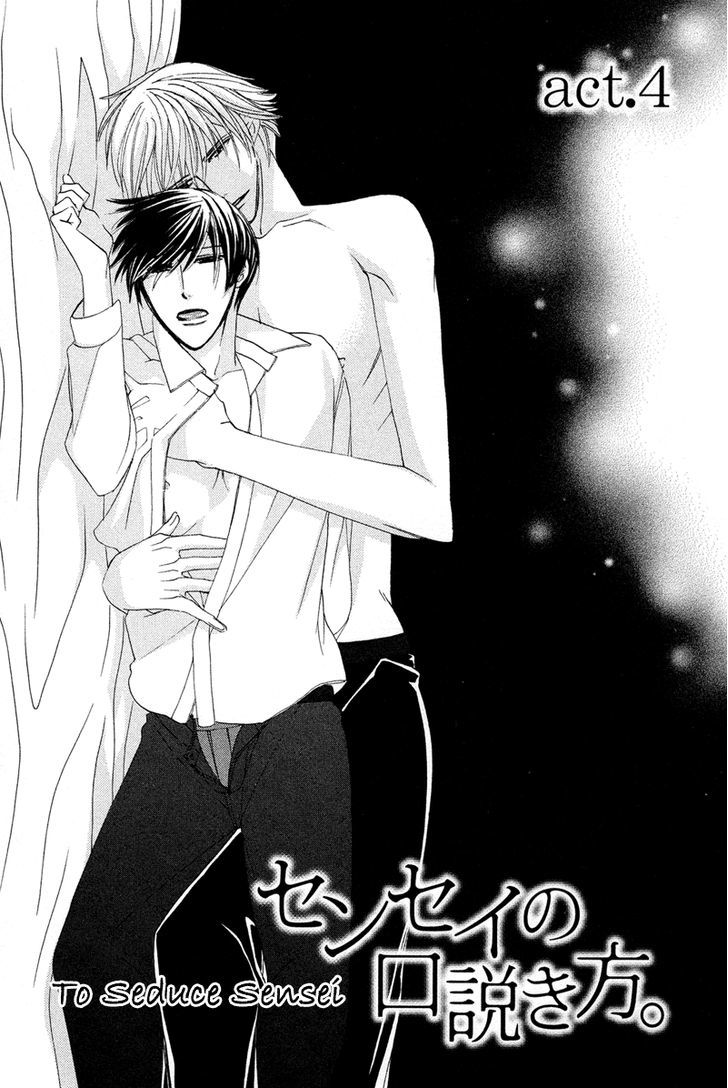 Sensei no Kudokikata Chapter 4 page 2 - Chapter 4