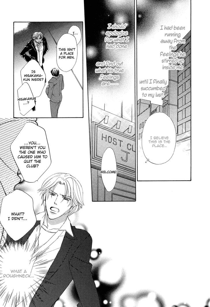Sensei no Kudokikata Chapter 5 page 11 - Chapter 5