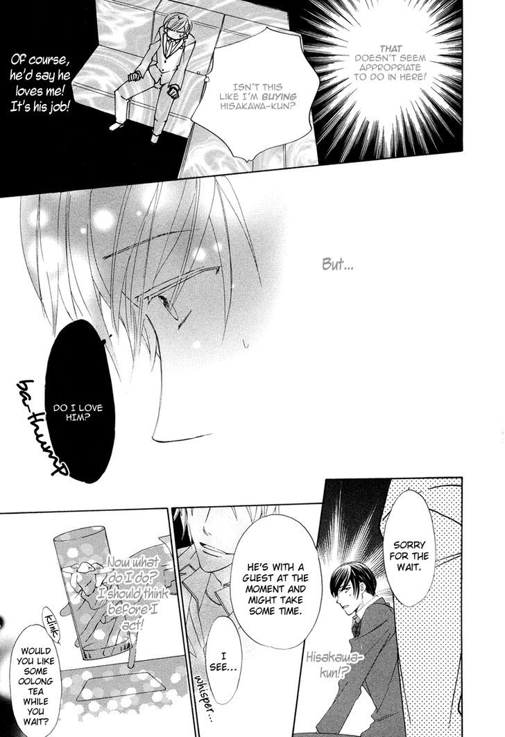 Sensei no Kudokikata Chapter 5 page 13 - Chapter 5
