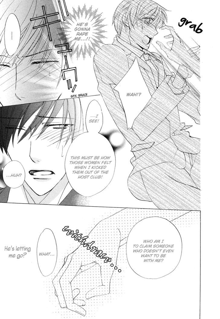 Sensei no Kudokikata Chapter 5 page 7 - Chapter 5
