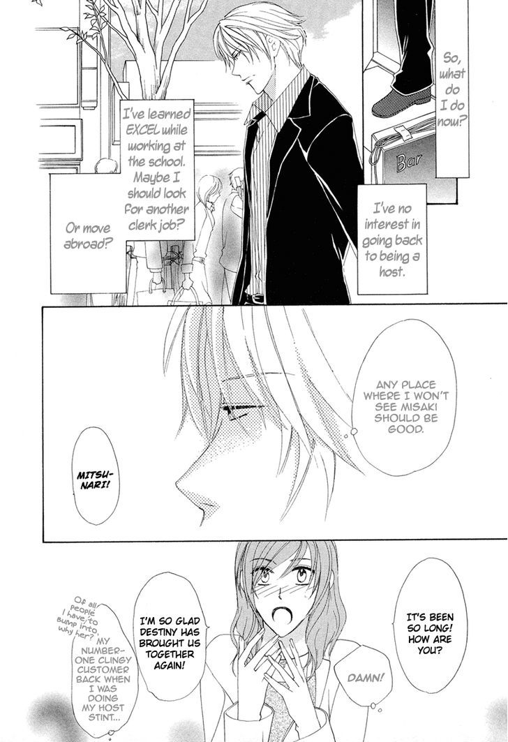 Sensei no Kudokikata Chapter 6 page 2 - Chapter 6