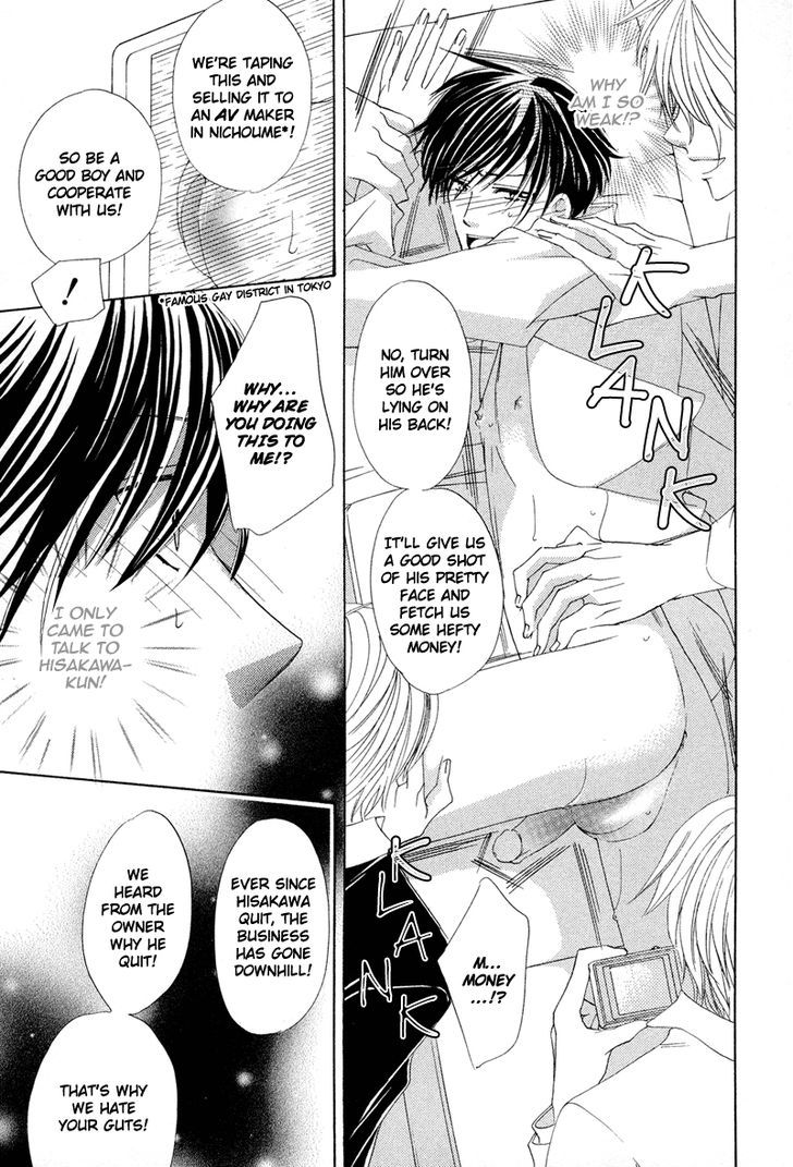 Sensei no Kudokikata Chapter 6 page 5 - Chapter 6
