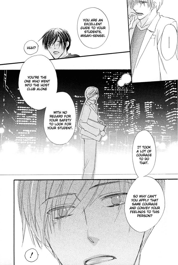 Sensei no Kudokikata Chapter 7 page 12 - Chapter 7