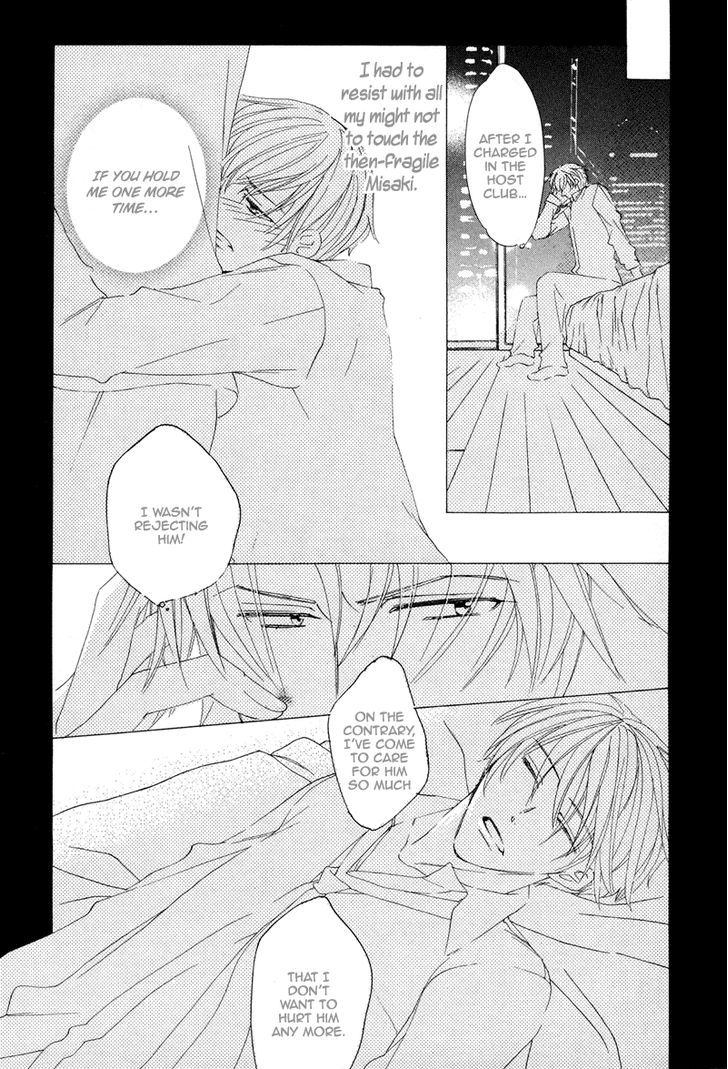 Sensei no Kudokikata Chapter 7 page 3 - Chapter 7