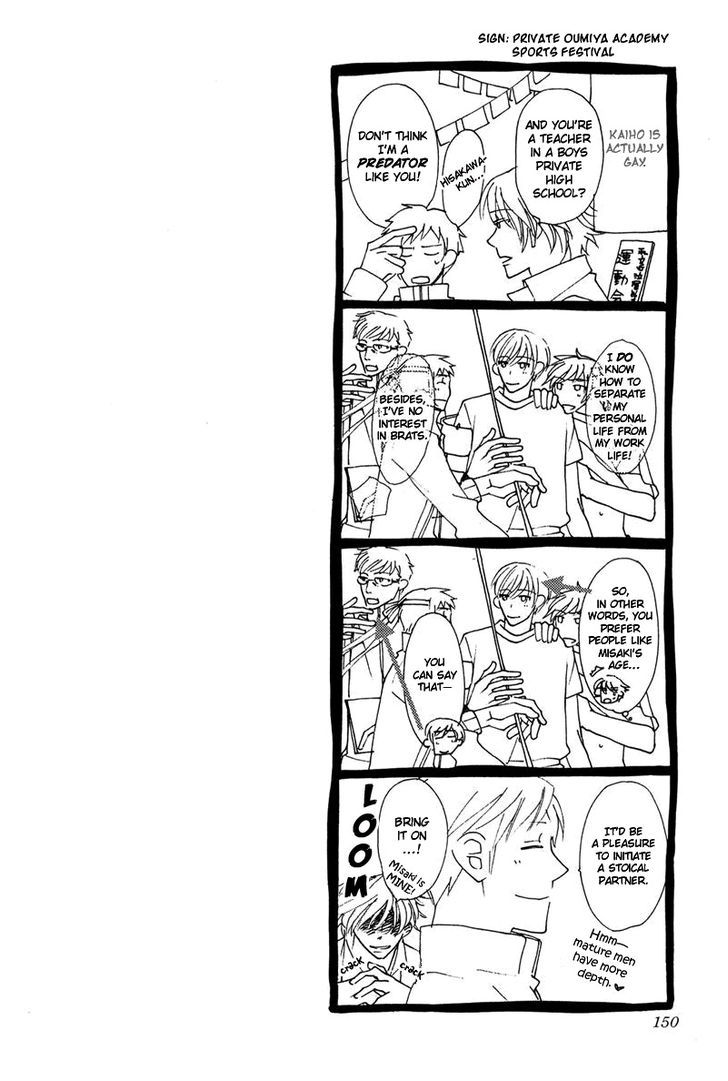 Sensei no Kudokikata Chapter 8.5 page 1 - Chapter 8.5
