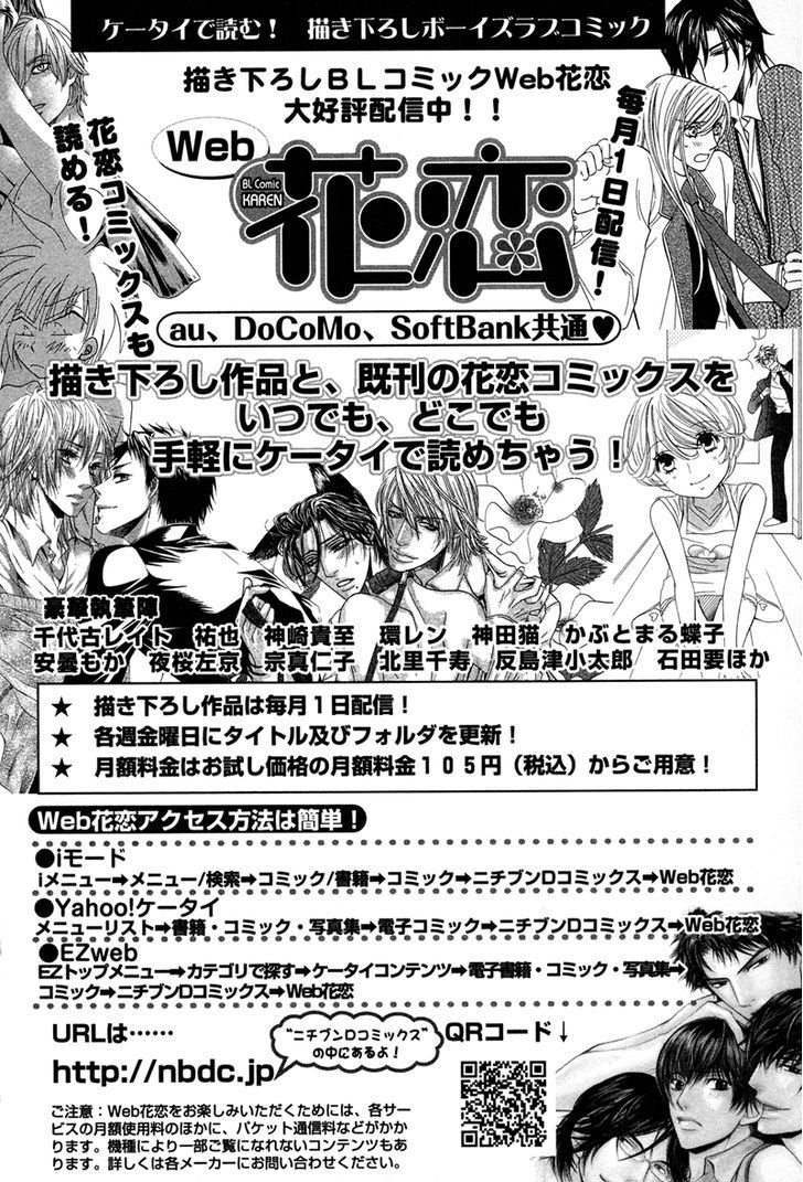 Sensei no Kudokikata Chapter 8.5 page 11 - Chapter 8.5