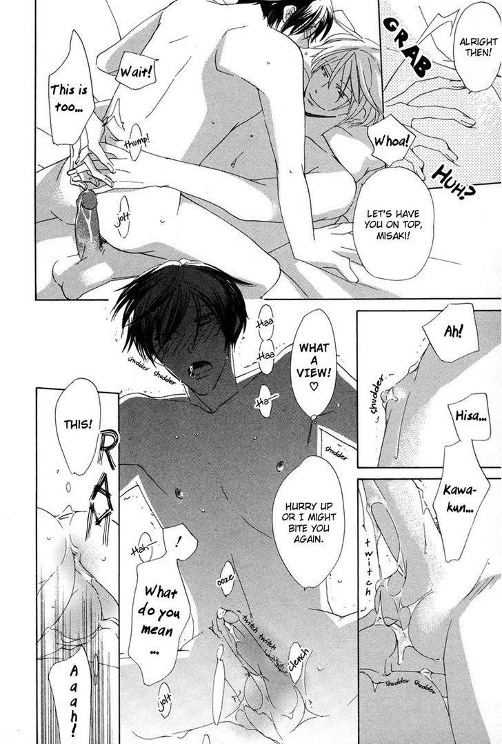 Sensei no Kudokikata Chapter 8.5 page 3 - Chapter 8.5