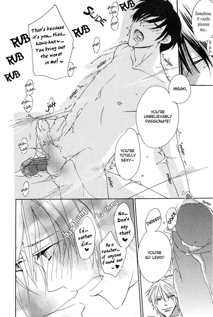 Sensei no Kudokikata Chapter 8.5 page 5 - Chapter 8.5