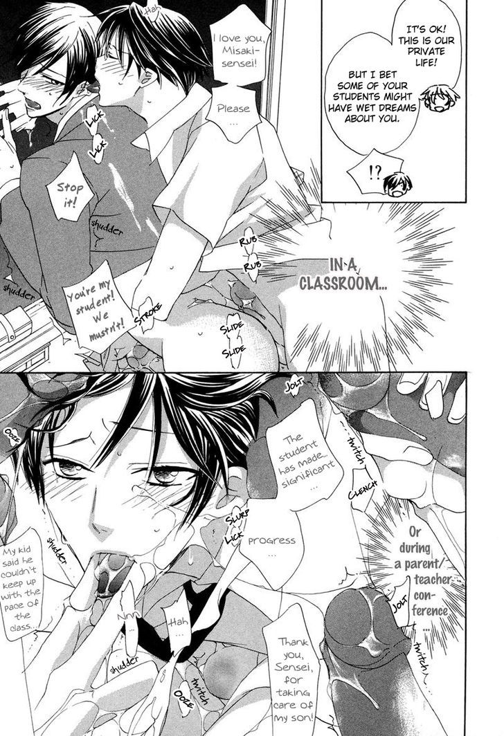 Sensei no Kudokikata Chapter 8.5 page 6 - Chapter 8.5