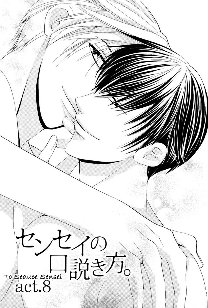 Sensei no Kudokikata Chapter 8 page 1 - Chapter 8