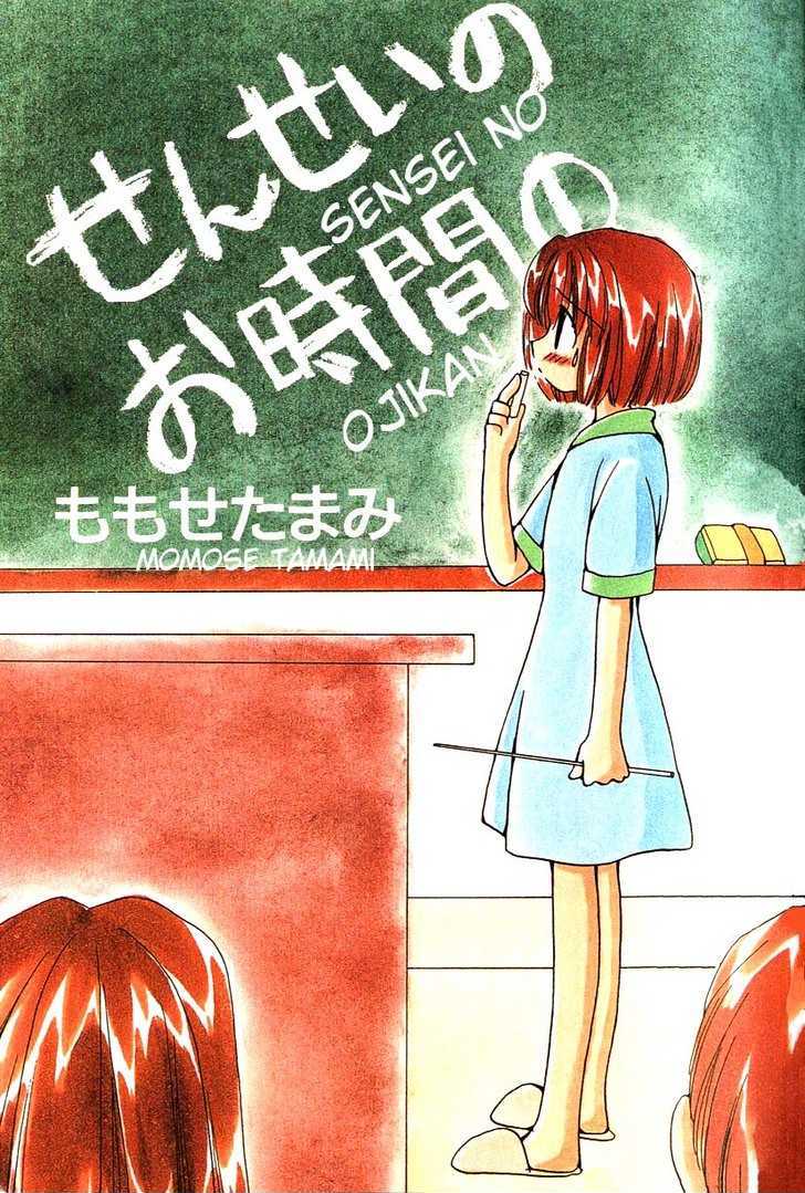 Sensei no Ojikan Chapter 1 page 5 - Chapter 1