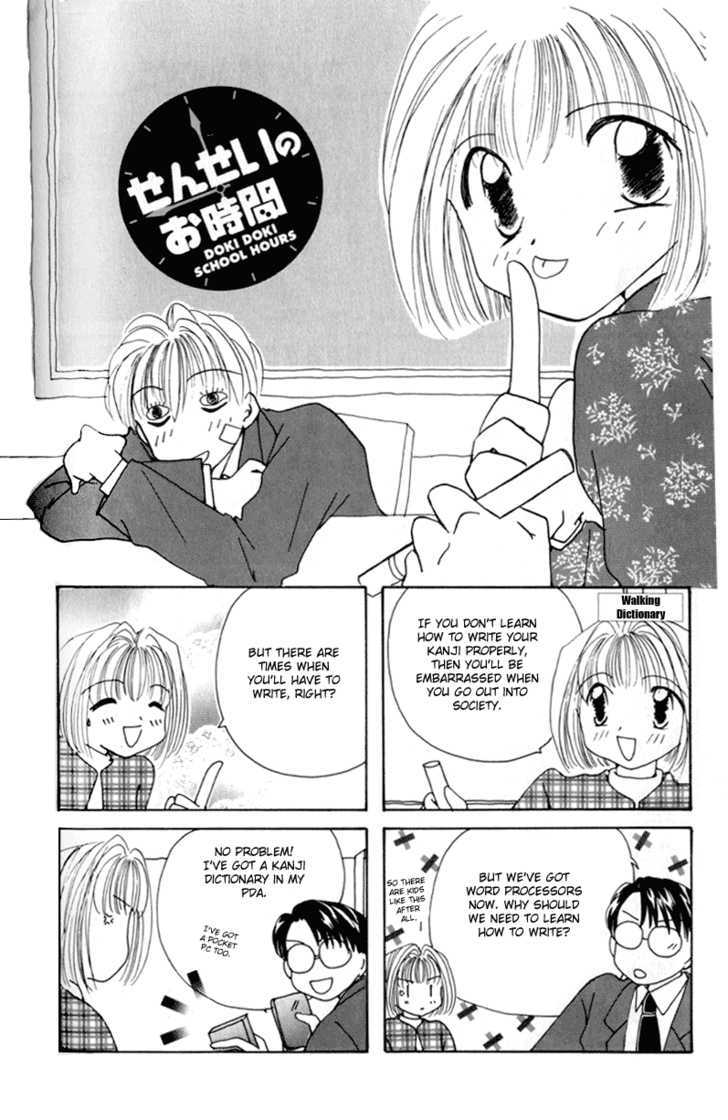 Sensei no Ojikan Chapter 2 page 1 - Chapter 2